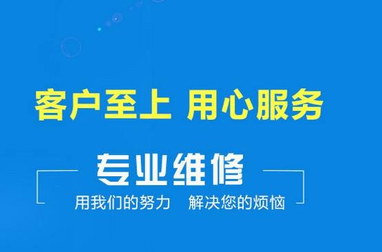 能率壁挂炉全国24小时客服受理中心热线
