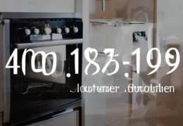 优格集成灶全国各区服务热线讲解♛壁挂炉安装推荐：铝塑管使用指南	