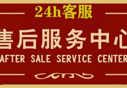 帅丰洗碗机全国人工售后维修服务售后