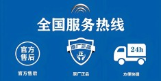西门子指纹锁400全国售后维修24小时上门服务电话